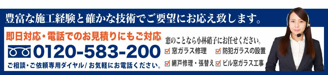 お問い合わせパソコン用